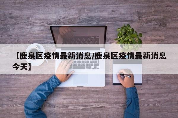 实测辅助”相约十三张辅助开挂”(原来确实是有挂)