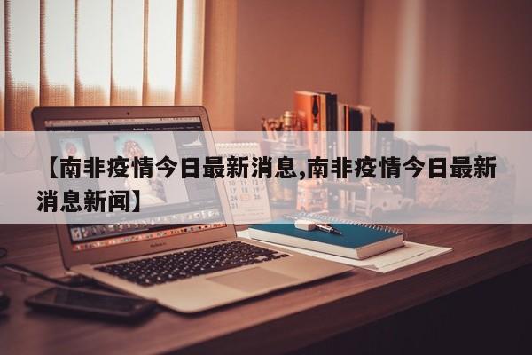 推荐一款“新道游棋牌透视作弊”(详细开挂教程)