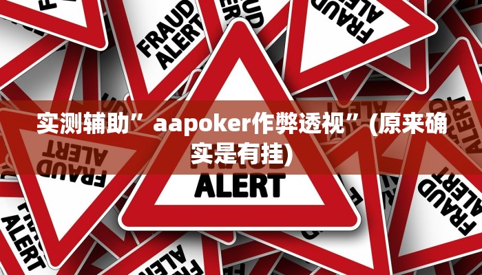 教程辅助”陕麻圈辅助器开挂(透视)辅助软件教程
