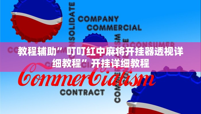 推荐一款“陕麻圈外卦神器”其实确实有挂 