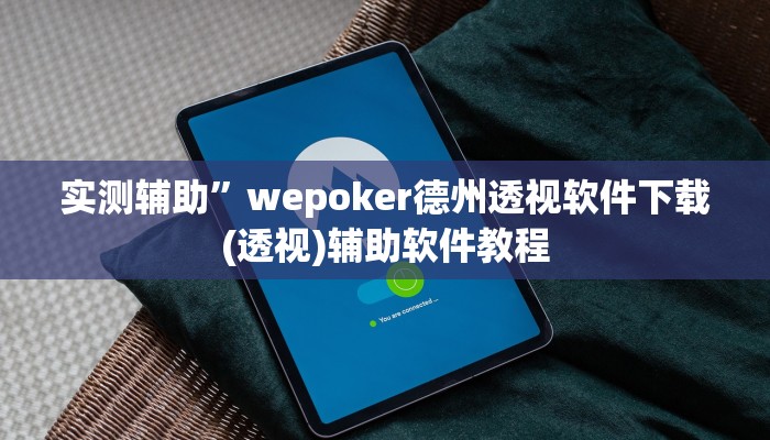 辅助神器“大赢家跑得快挂”其实确实有挂 