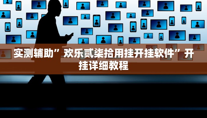 推荐一款“牛财神v5.0到底有挂吗”其实确实有挂 